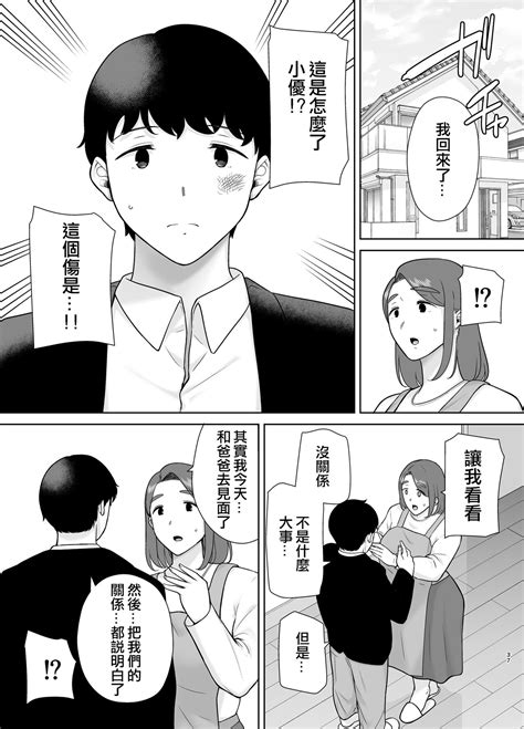 母印堂7|僕の母さんで、僕の好きな人。(マンガ)